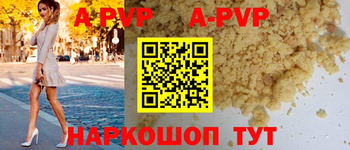 Рязань  купить наркотики сайты  Вход с VPN  Alpha PVP  APVP Crystall  Альфа ПВП СК КРИС  Alfa_PVP кристаллы 