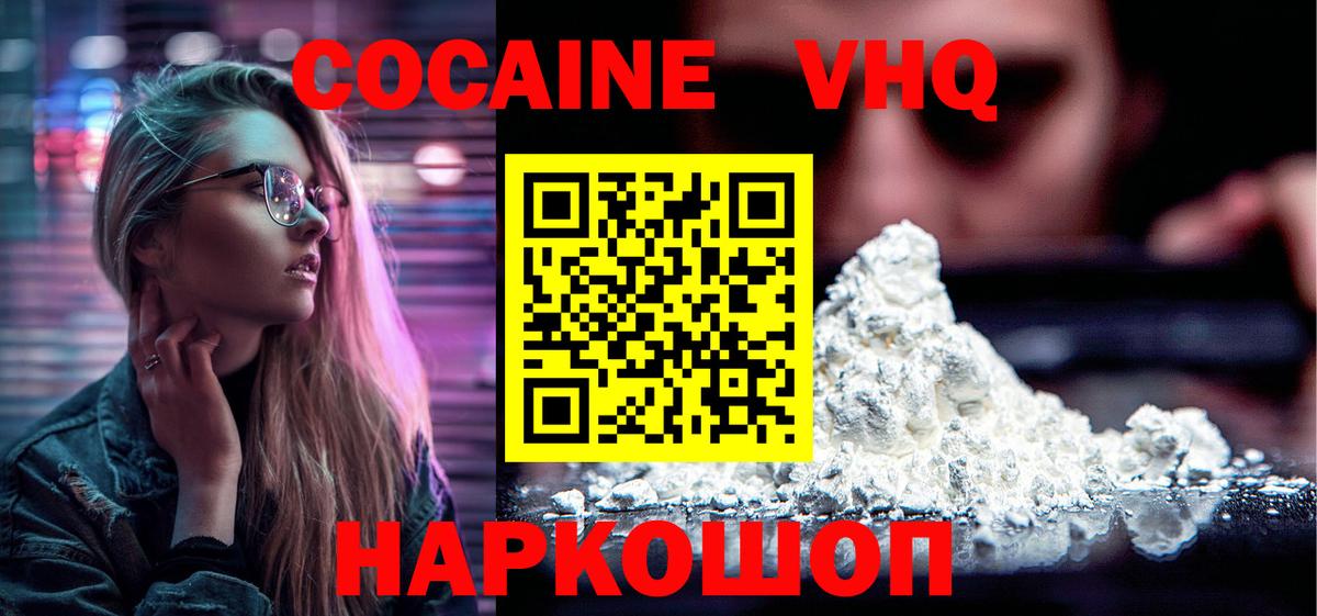 КОКАИН  КОКАИН Колумбийский  наркота  Вход с VPN  Кокаин Боливия  Рязань 