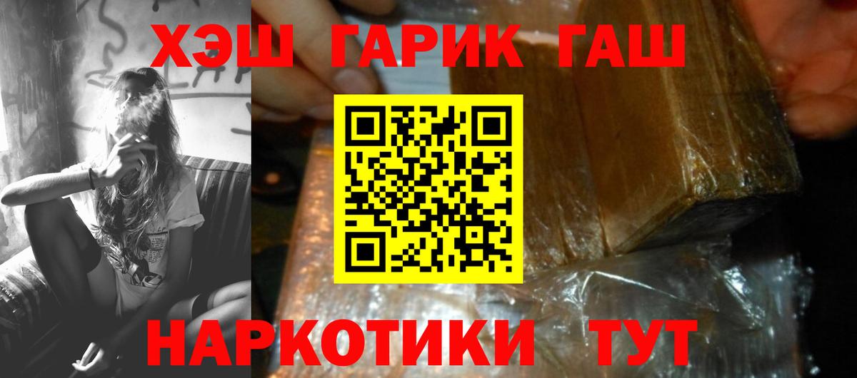 ГАШ гарик Рязань