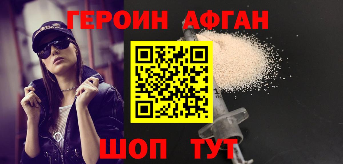 Героин белый  Вход с VPN  Рязань 