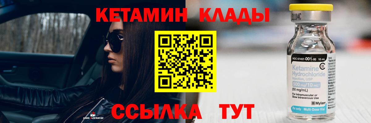 Кетамин ketamine  КЕТАМИН ketamine  Рязань  Вход с VPN 