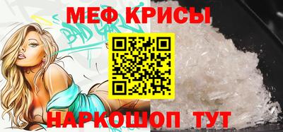 MESCALINE Пенза