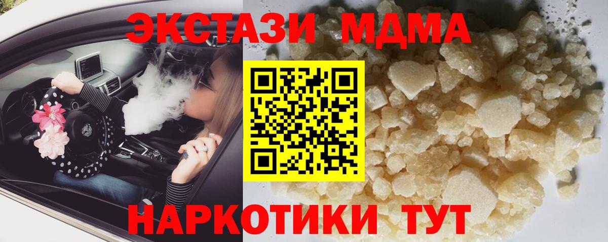 MDMA VHQ  Вход с VPN  Рязань  МДМА Molly 