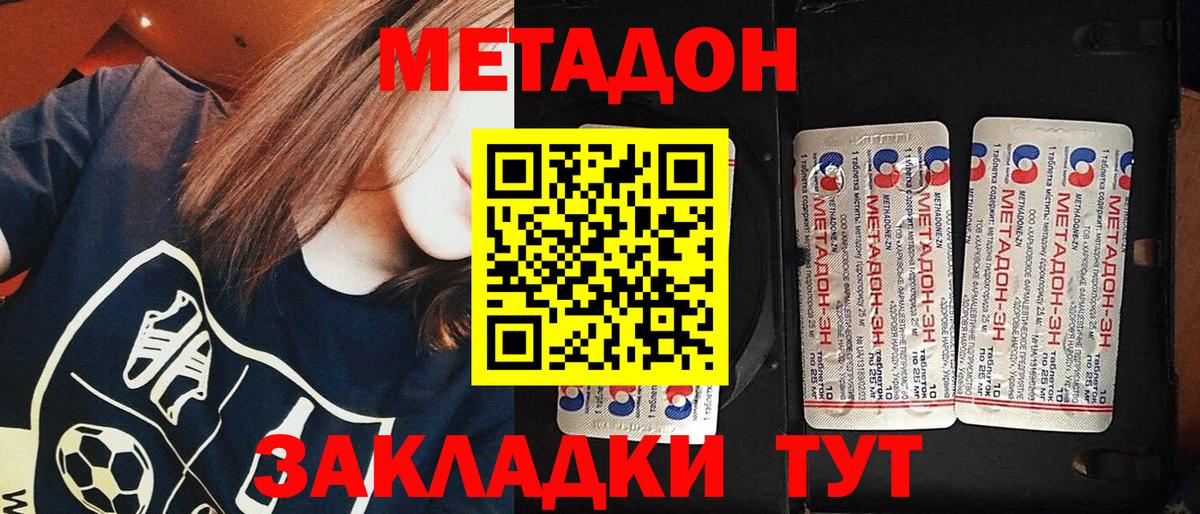 Метадон мёд  Вход с VPN  Рязань 
