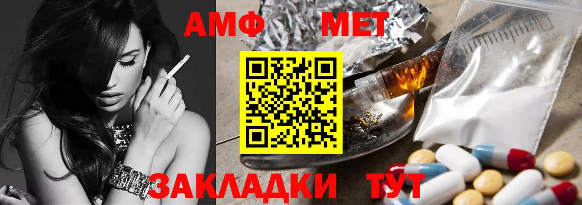 Первитин Methamphetamine Рязань