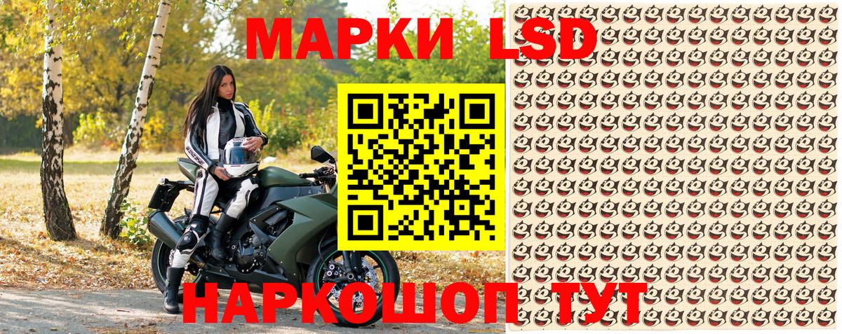 Наркотические марки  Наркотические марки 1,5мг  Вход с VPN  Рязань  Наркотические марки 1,5мг 